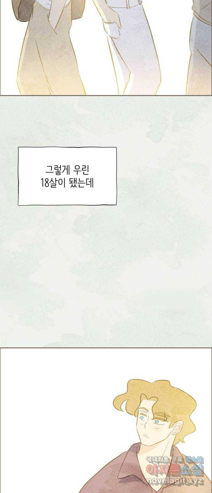 키미앤조이 9화 57
