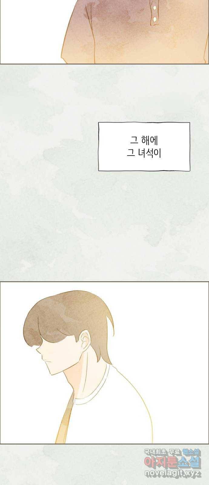 키미앤조이 9화 58