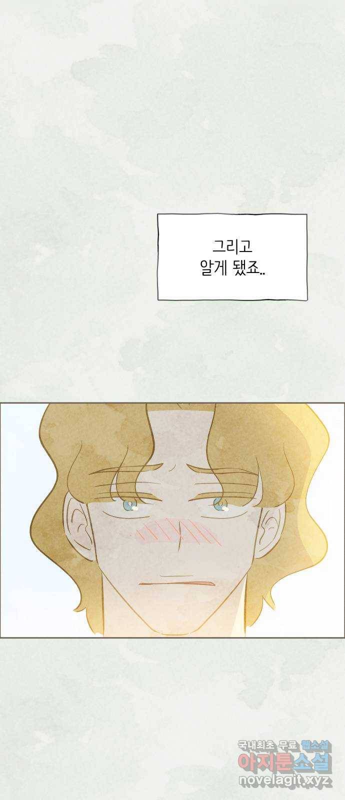 키미앤조이 9화 60