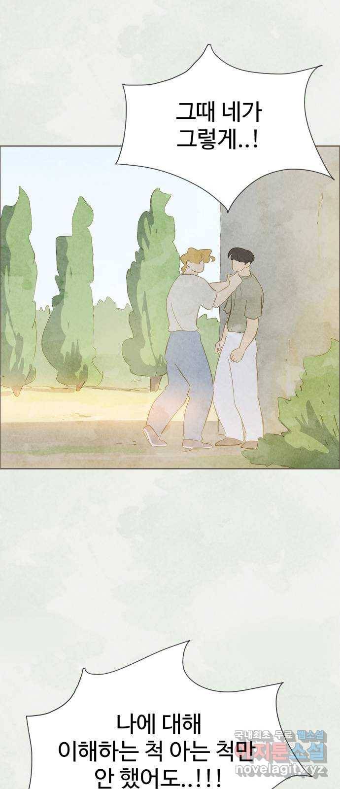 키미앤조이 9화 61