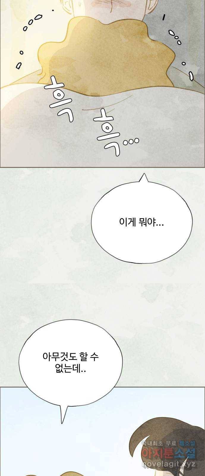 키미앤조이 9화 63