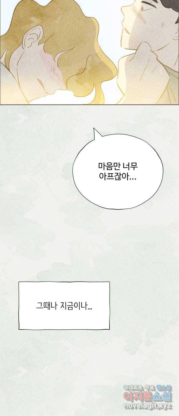 키미앤조이 9화 64