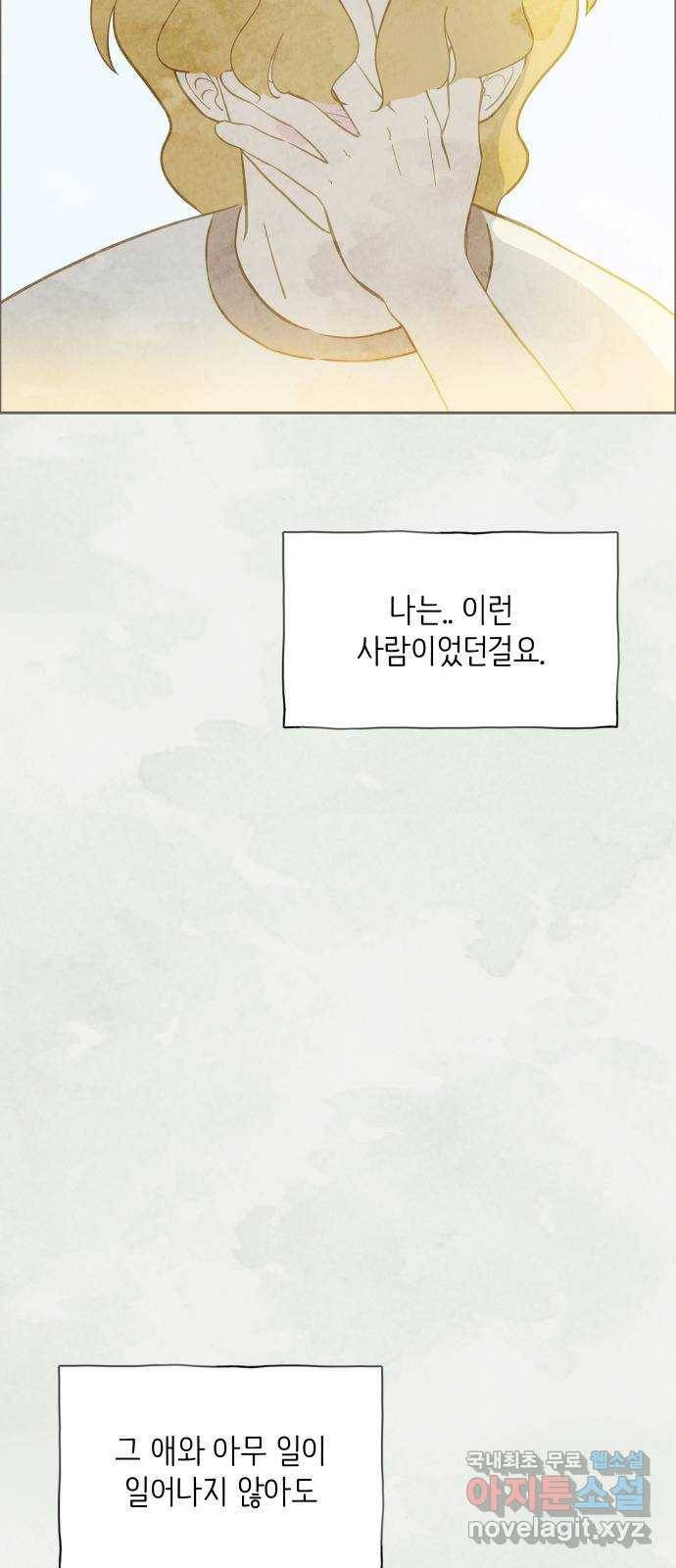 키미앤조이 9화 66