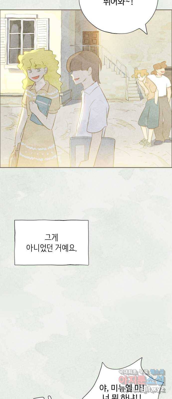 키미앤조이 9화 68