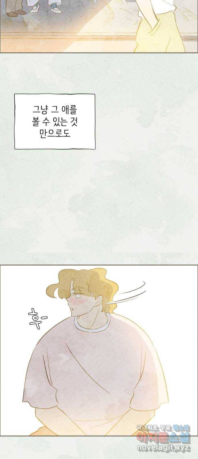 키미앤조이 9화 70