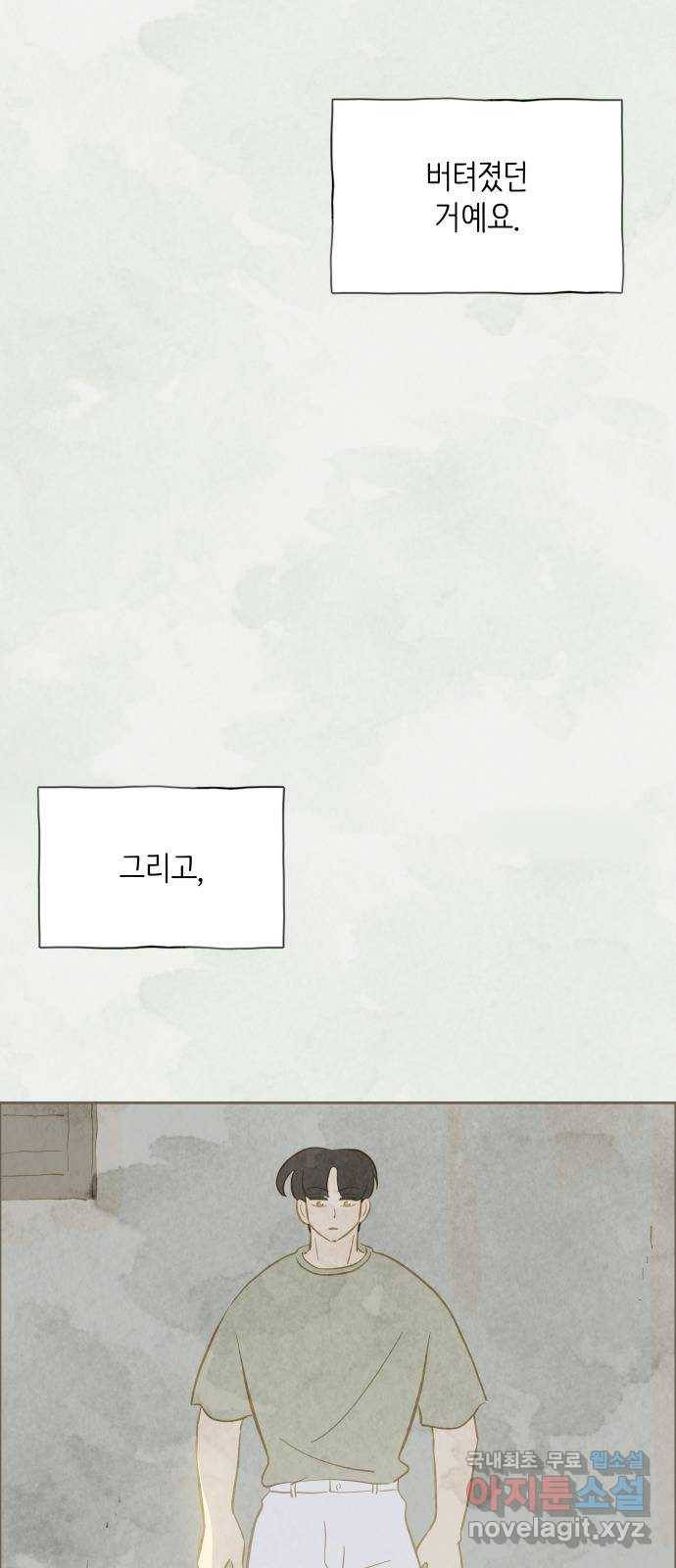 키미앤조이 9화 71