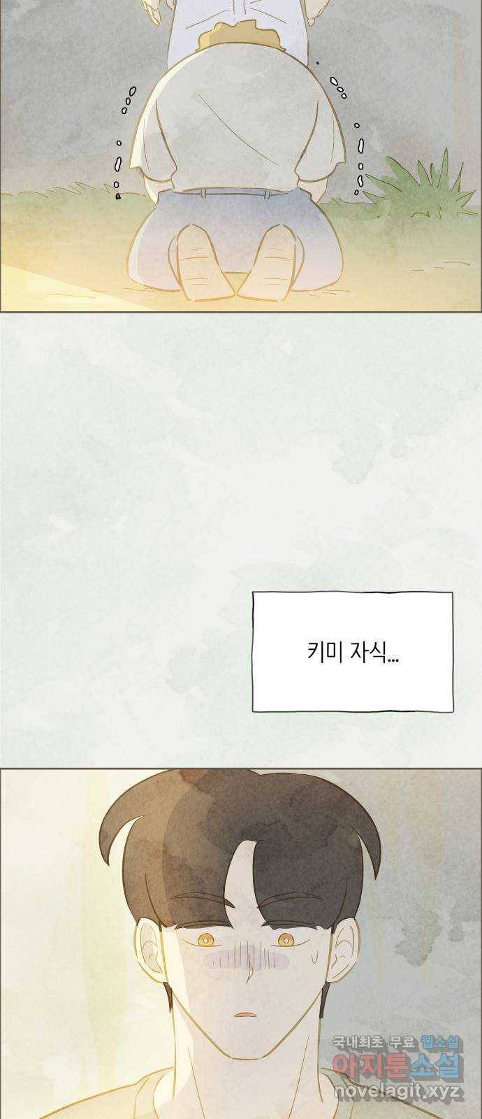 키미앤조이 9화 72