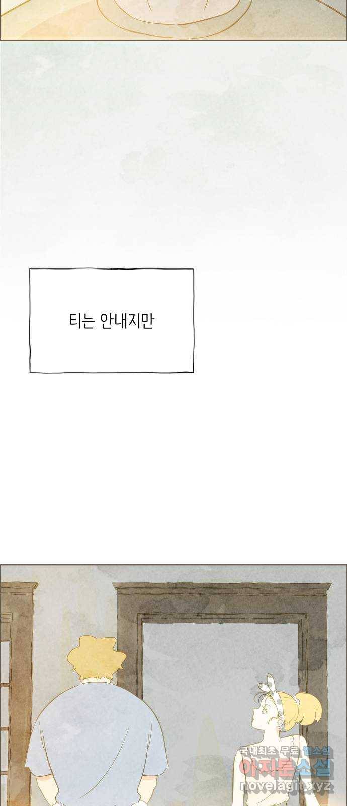 키미앤조이 9화 73