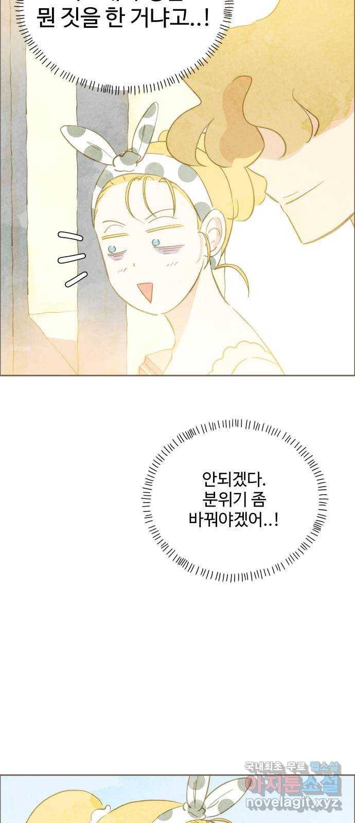 키미앤조이 9화 77