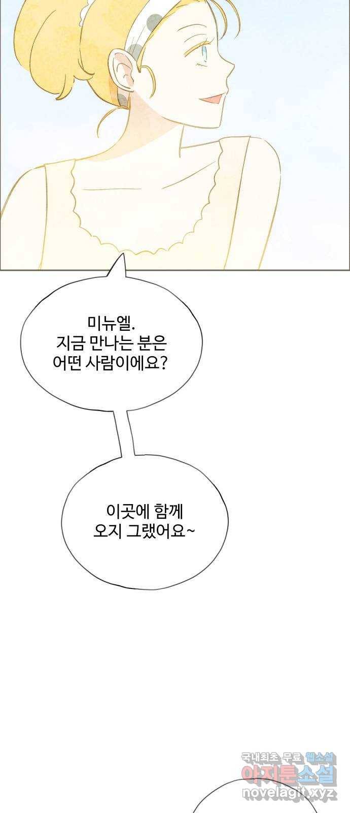 키미앤조이 9화 78