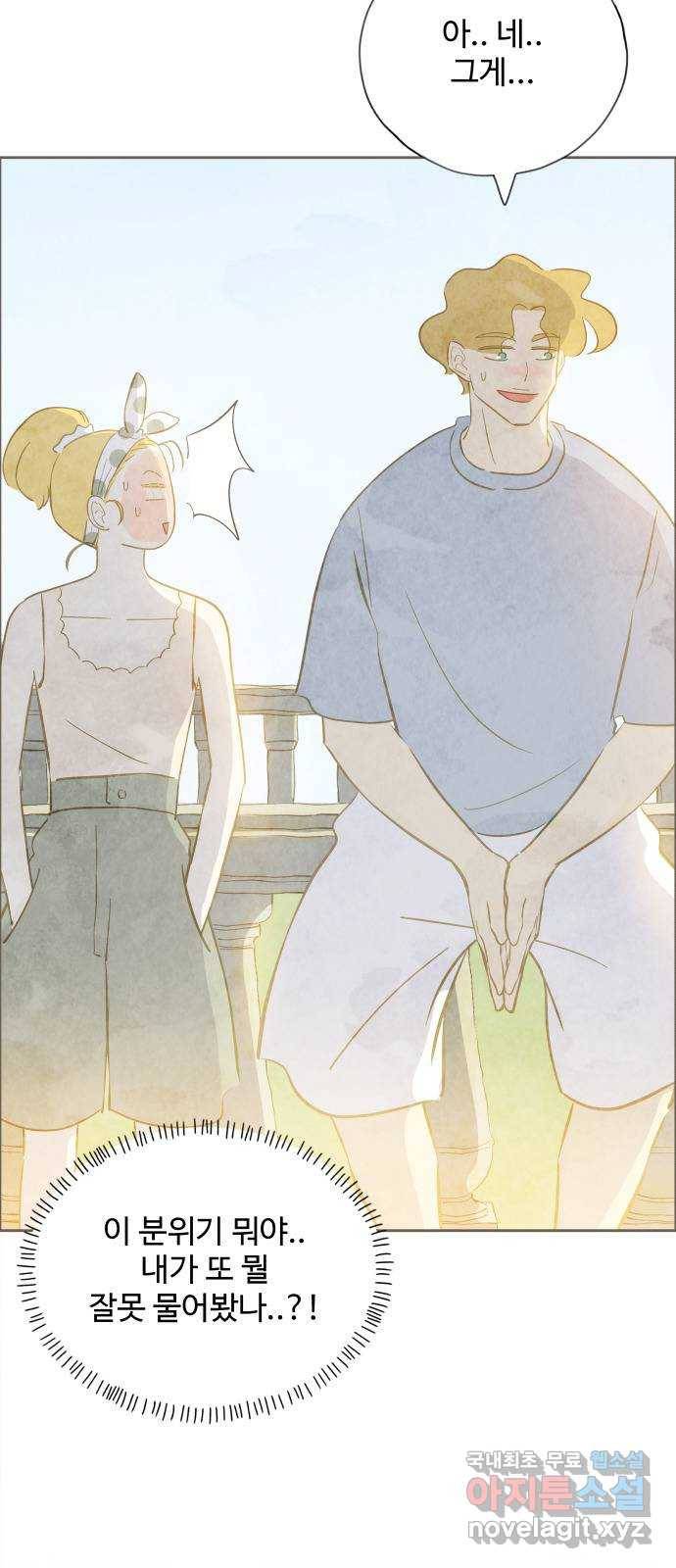 키미앤조이 9화 79