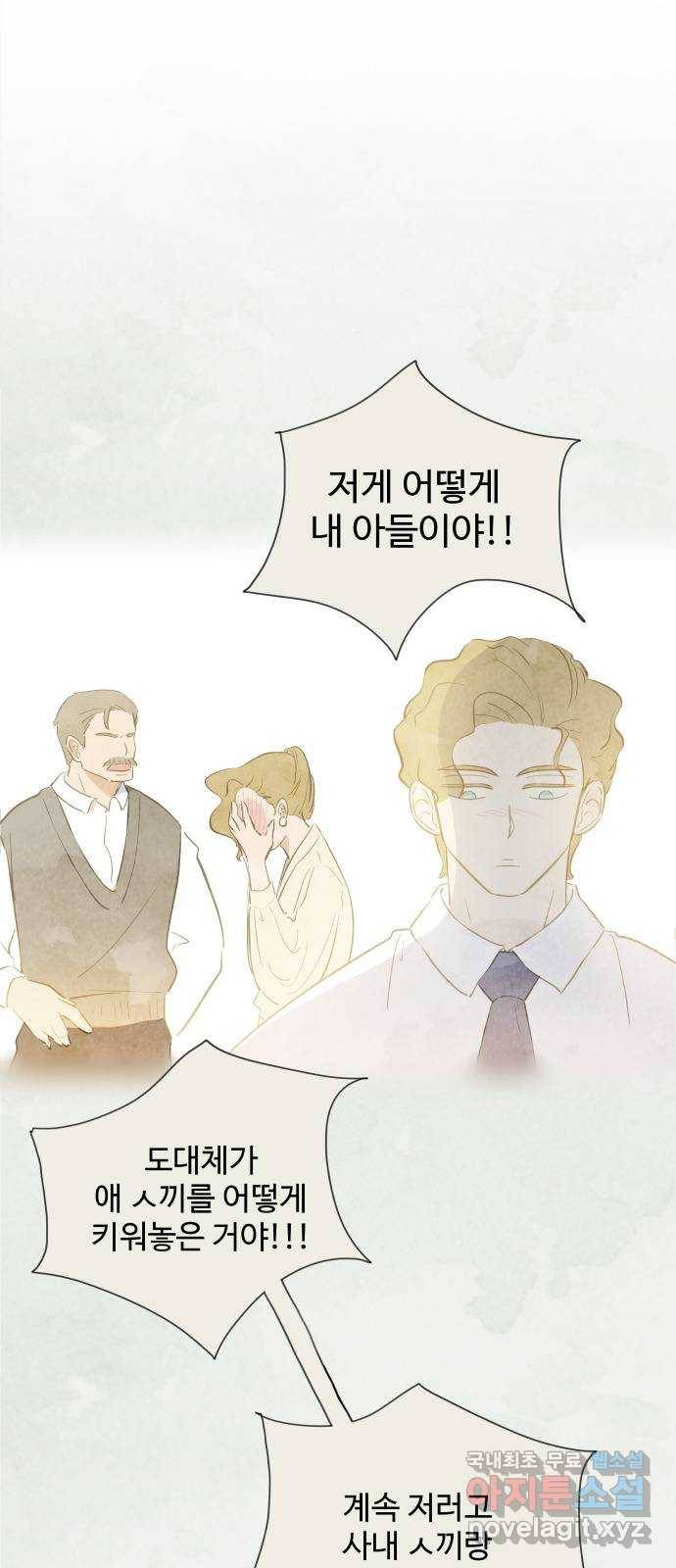 키미앤조이 9화 80