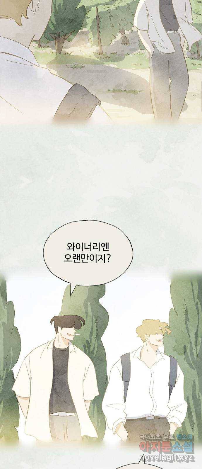 키미앤조이 9화 85
