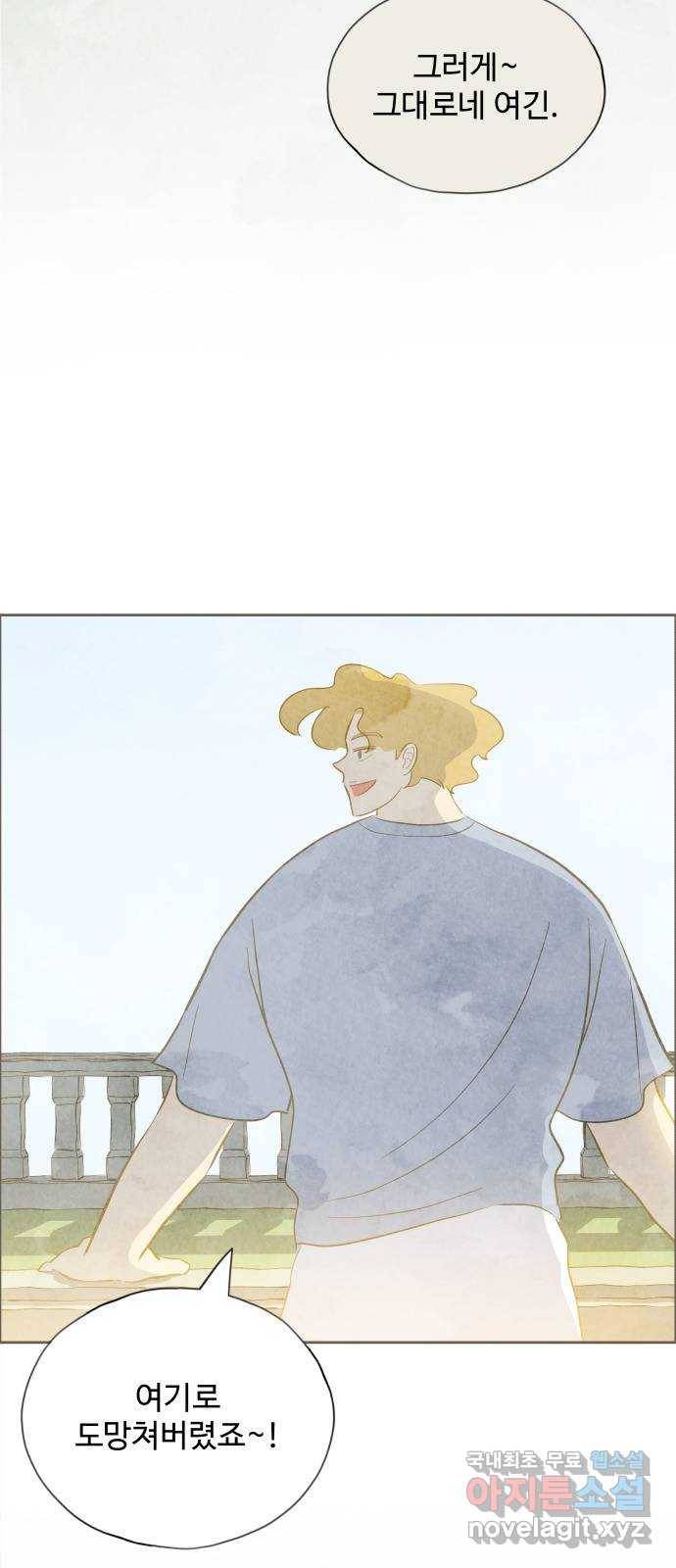 키미앤조이 9화 86
