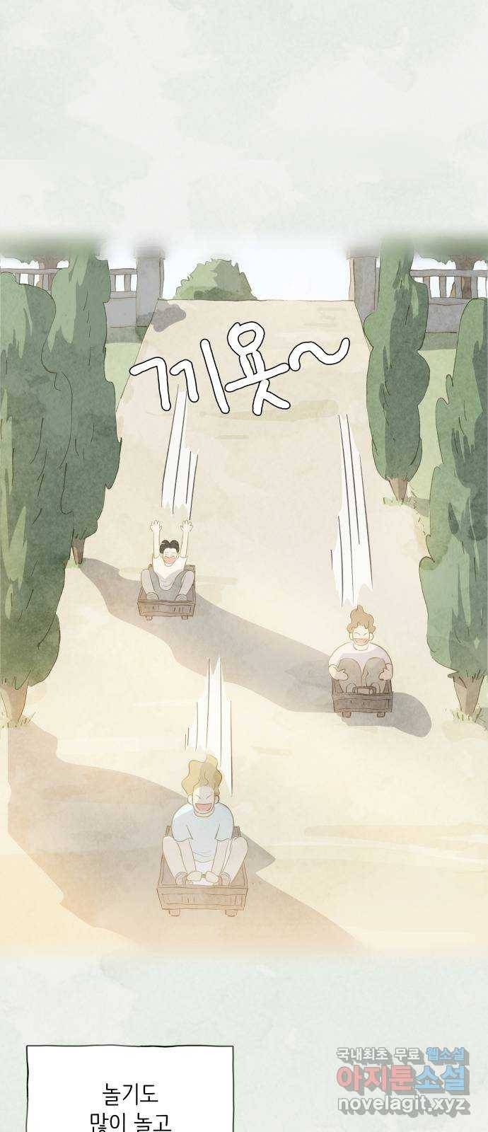 키미앤조이 9화 88