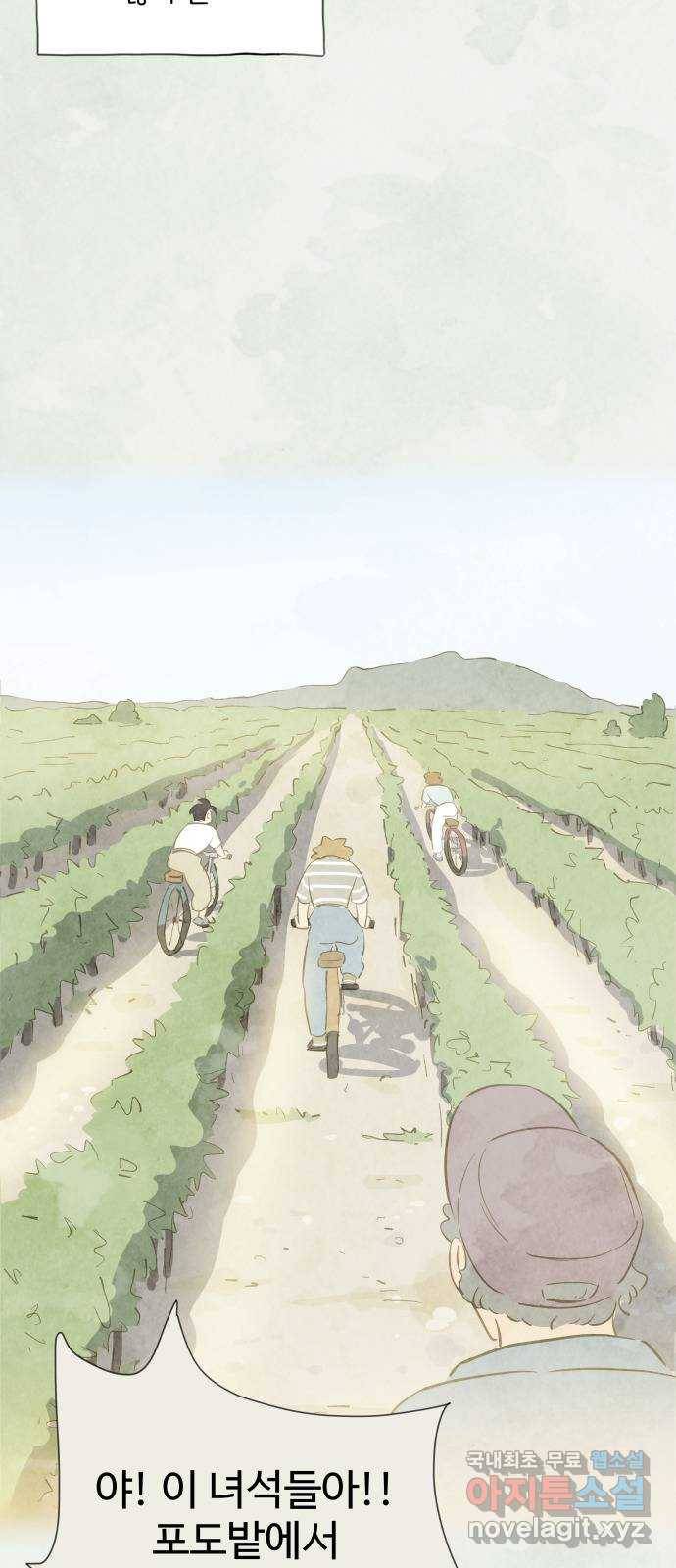 키미앤조이 9화 89