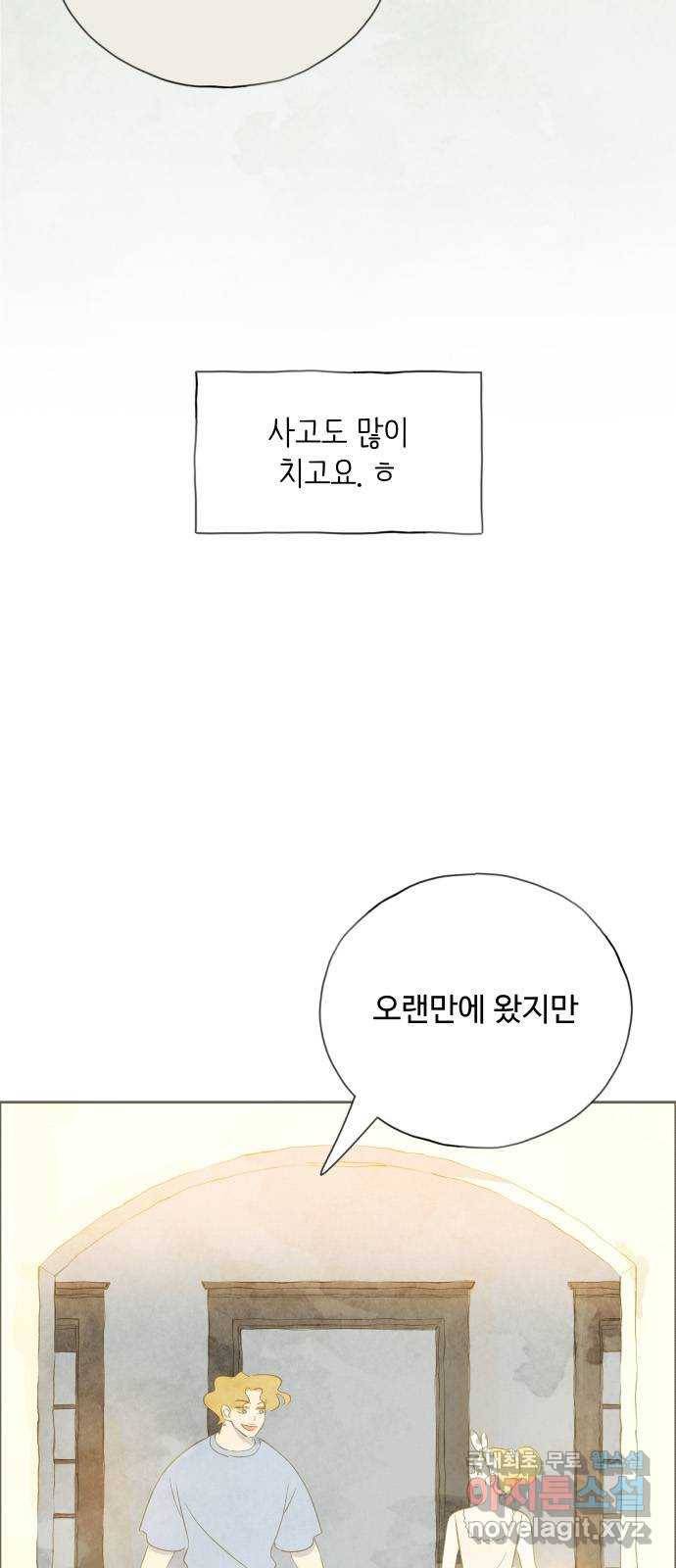 키미앤조이 9화 91