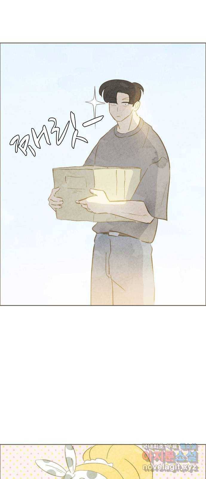 키미앤조이 9화 94