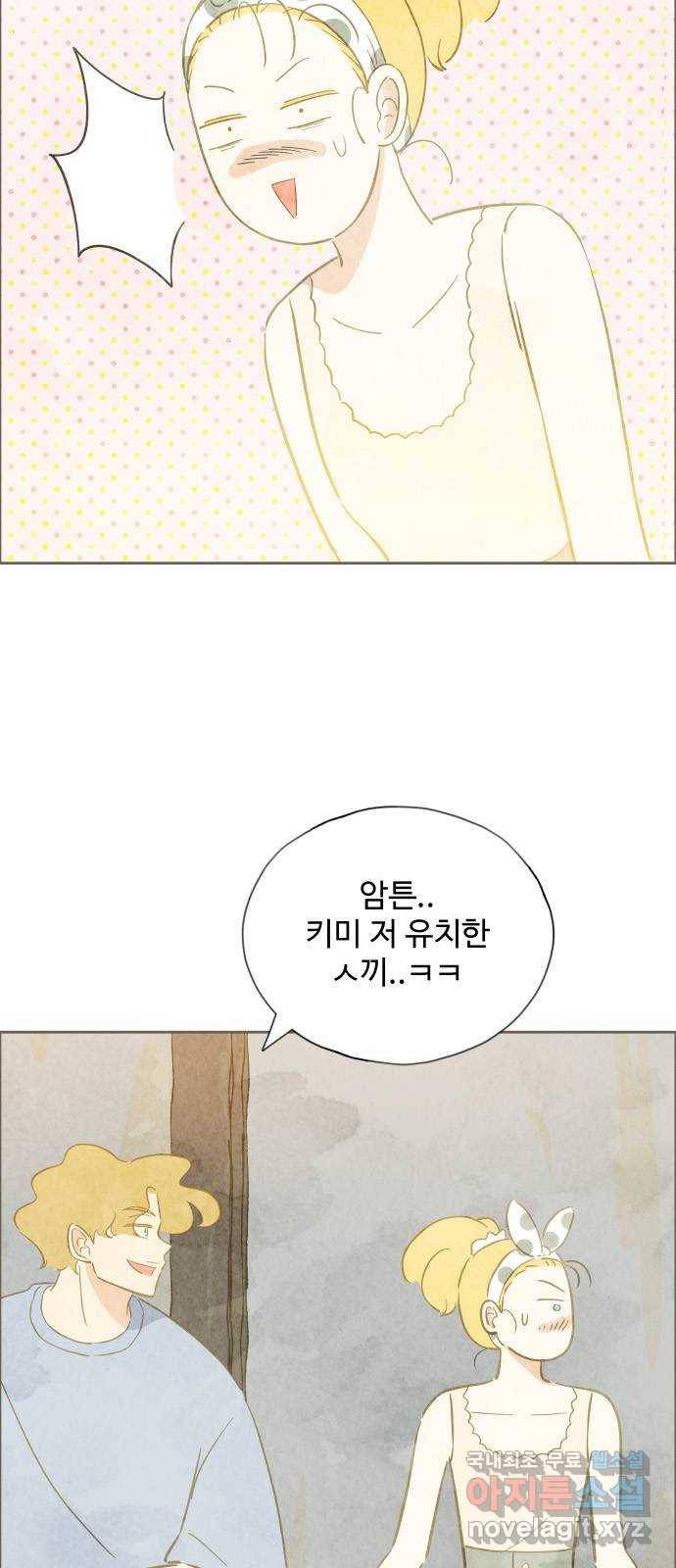 키미앤조이 9화 95