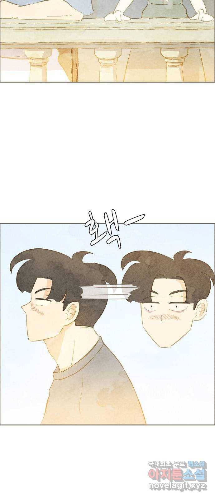 키미앤조이 9화 96