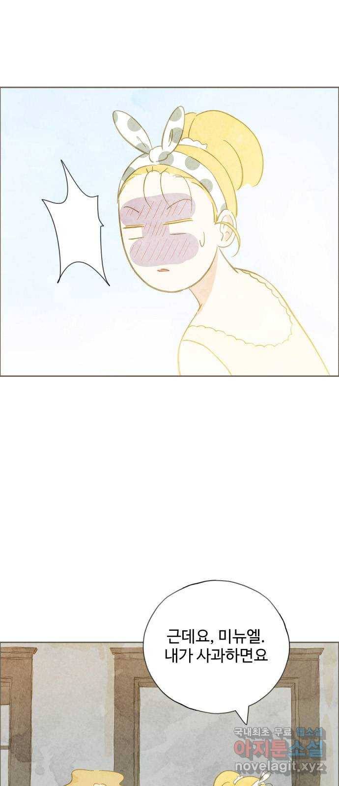 키미앤조이 9화 97