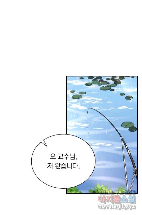 레벨업에 미친 의사 146화 2