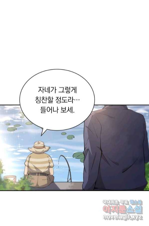 레벨업에 미친 의사 146화 7