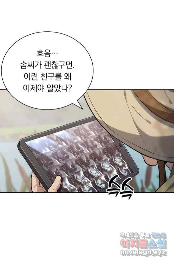 레벨업에 미친 의사 146화 10
