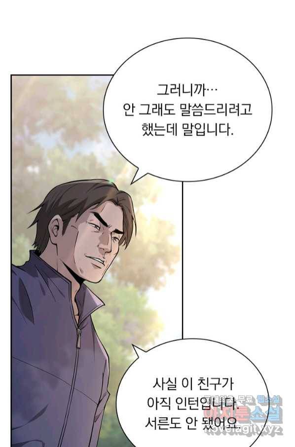 레벨업에 미친 의사 146화 11