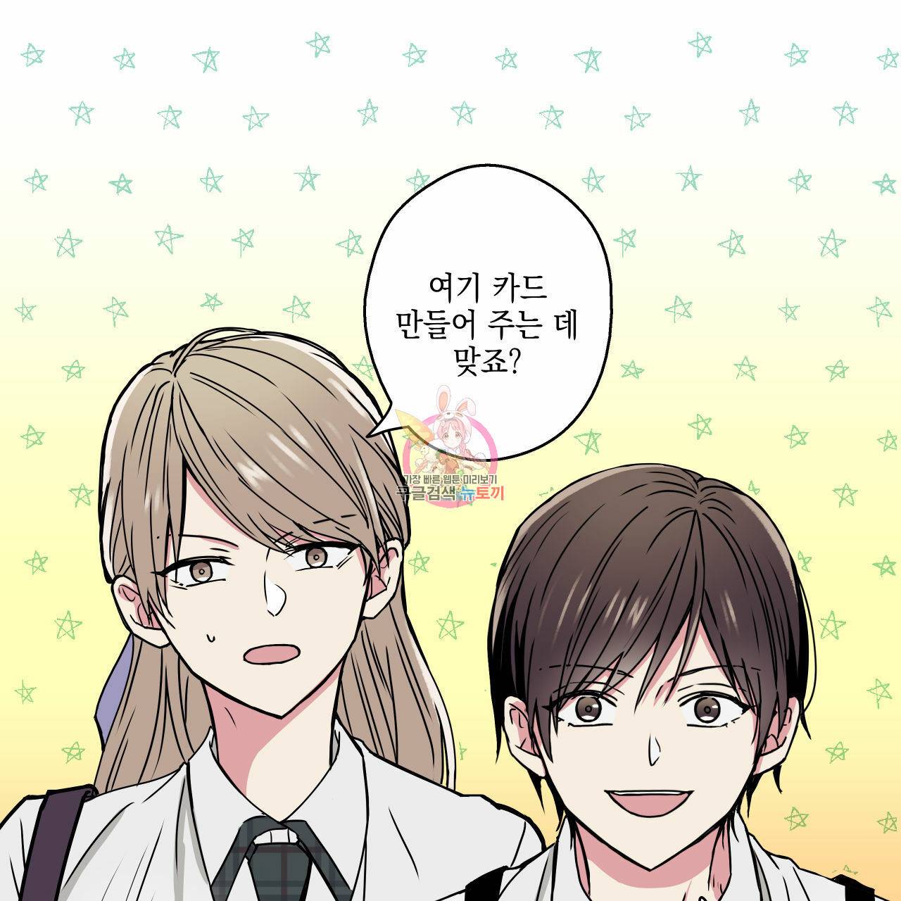 럭키 크레딧 12화 1