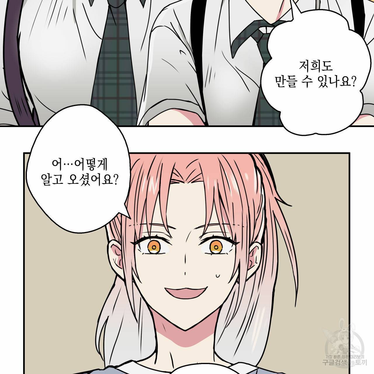 럭키 크레딧 12화 2