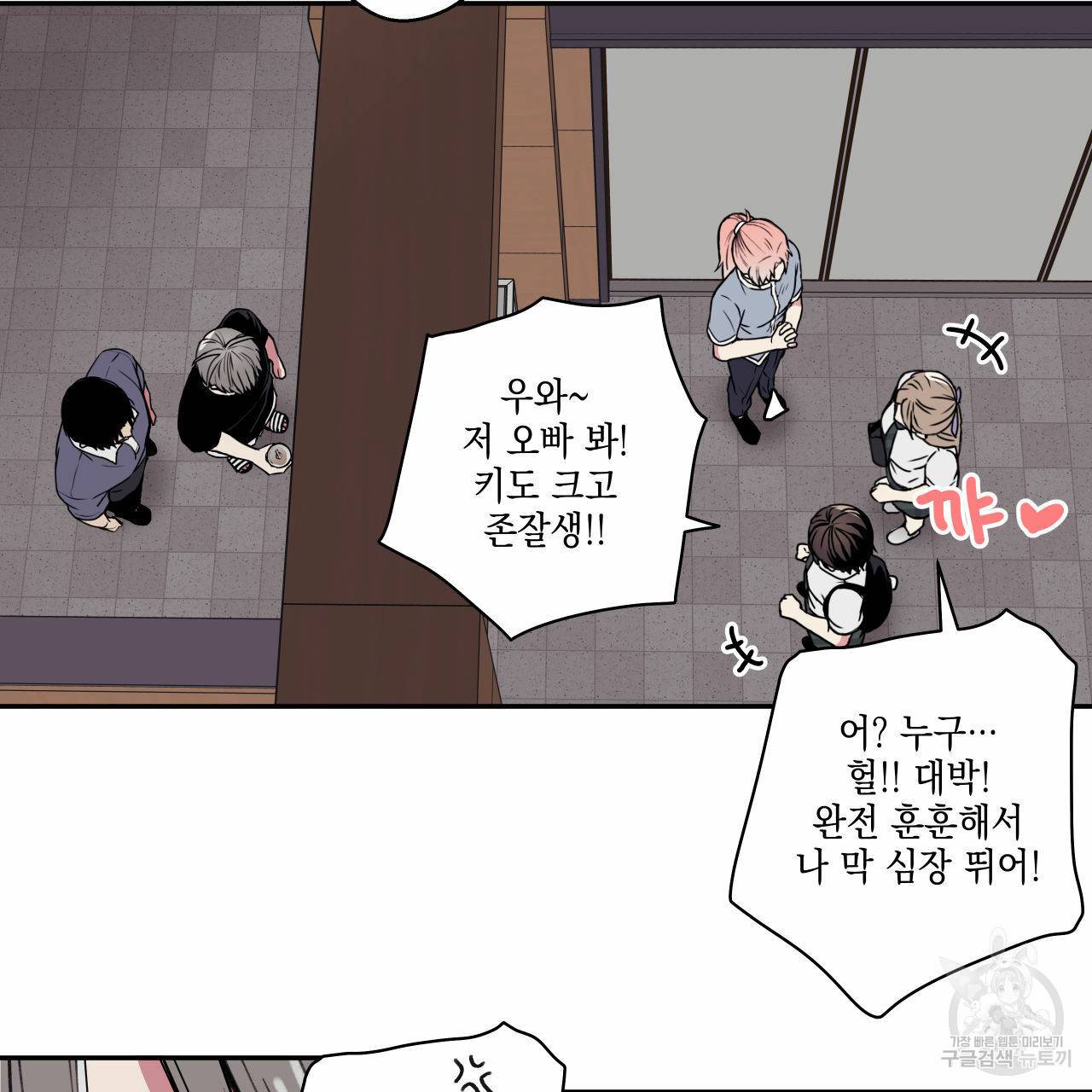 럭키 크레딧 12화 7