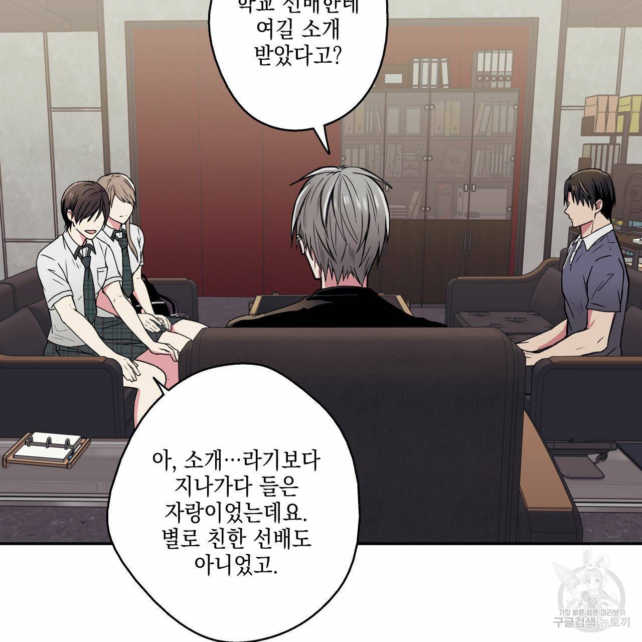 럭키 크레딧 12화 10
