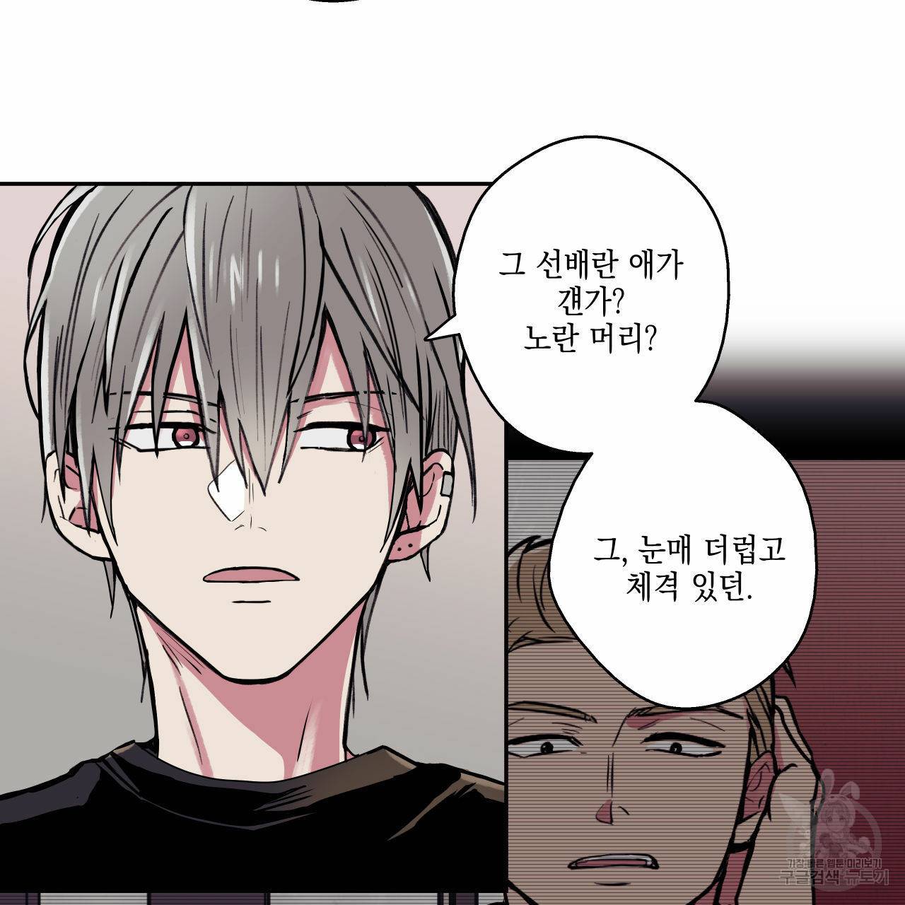 럭키 크레딧 12화 11