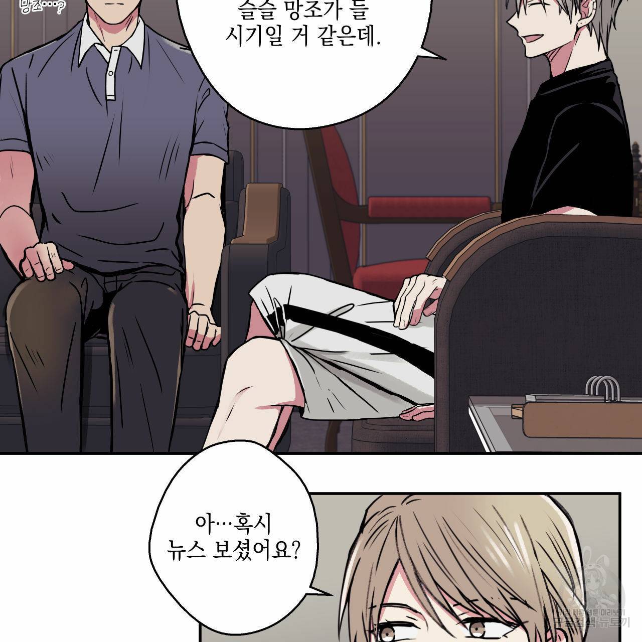 럭키 크레딧 12화 13