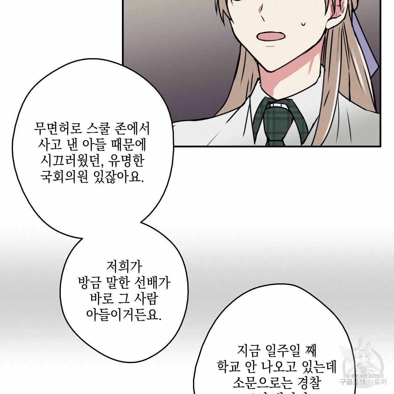 럭키 크레딧 12화 14