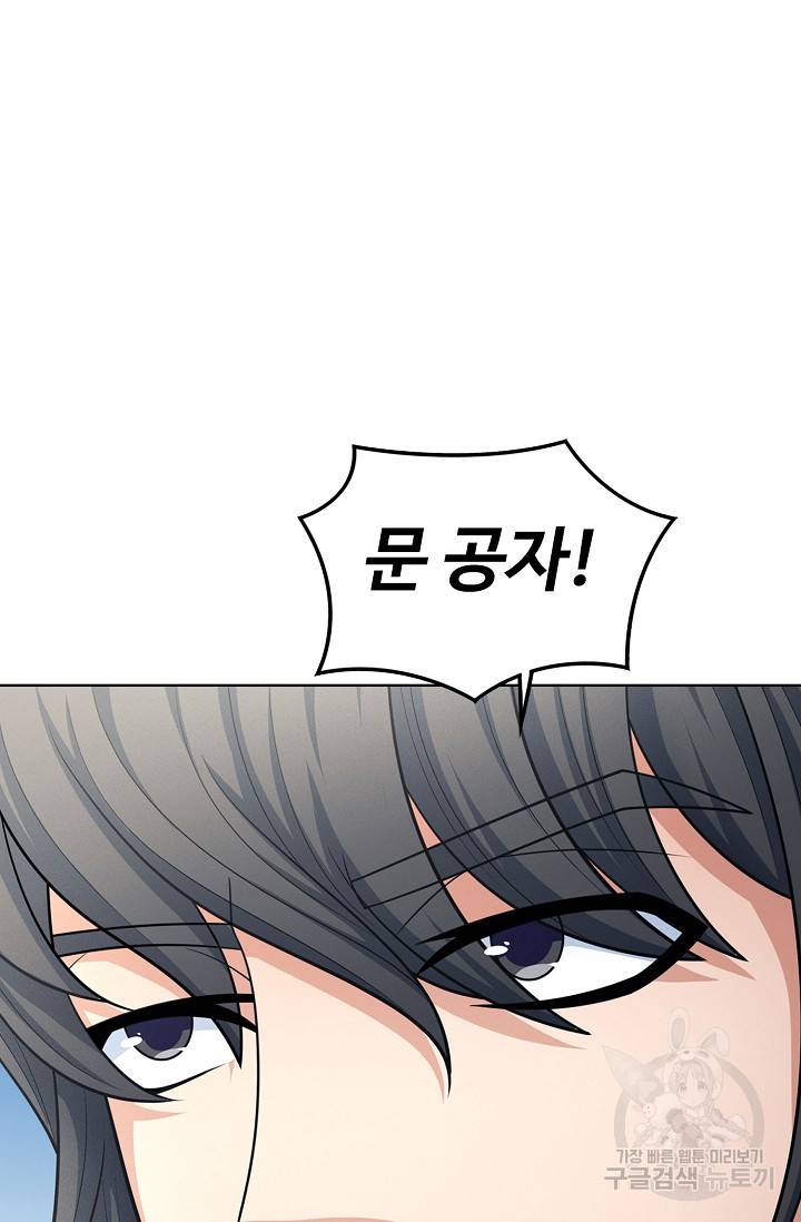 절세무신 258화 2