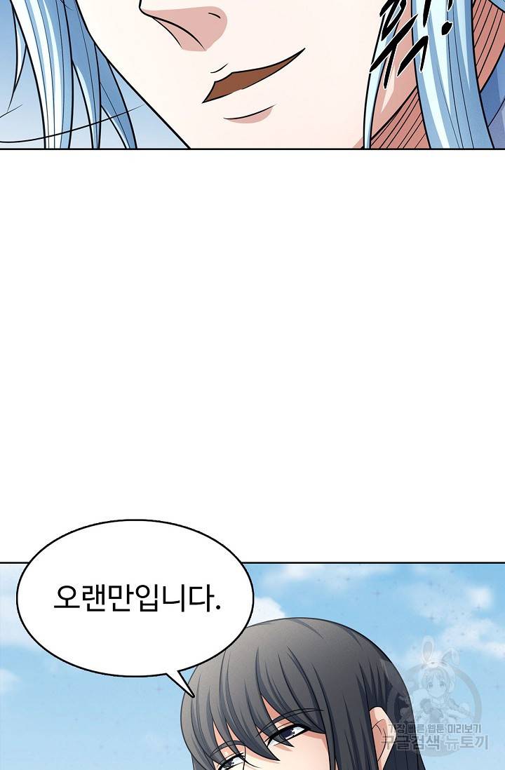 절세무신 258화 4