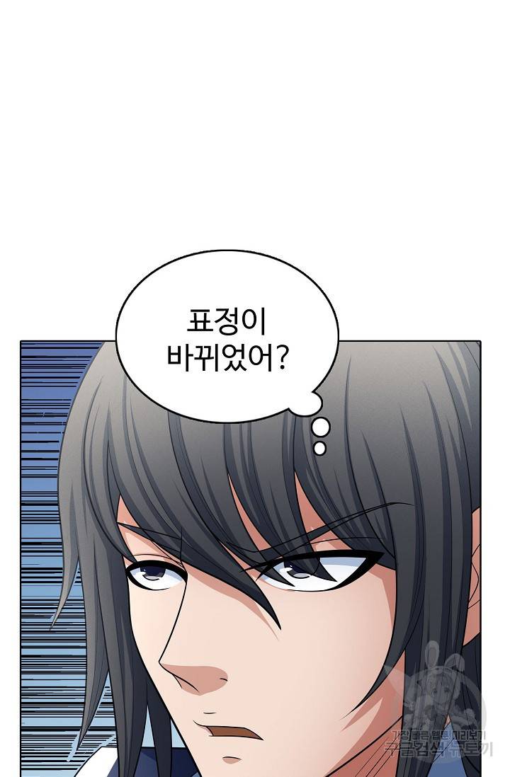 절세무신 258화 8