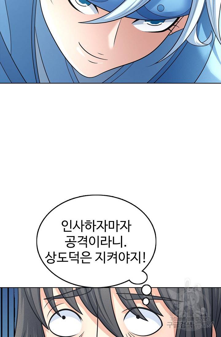 절세무신 258화 12