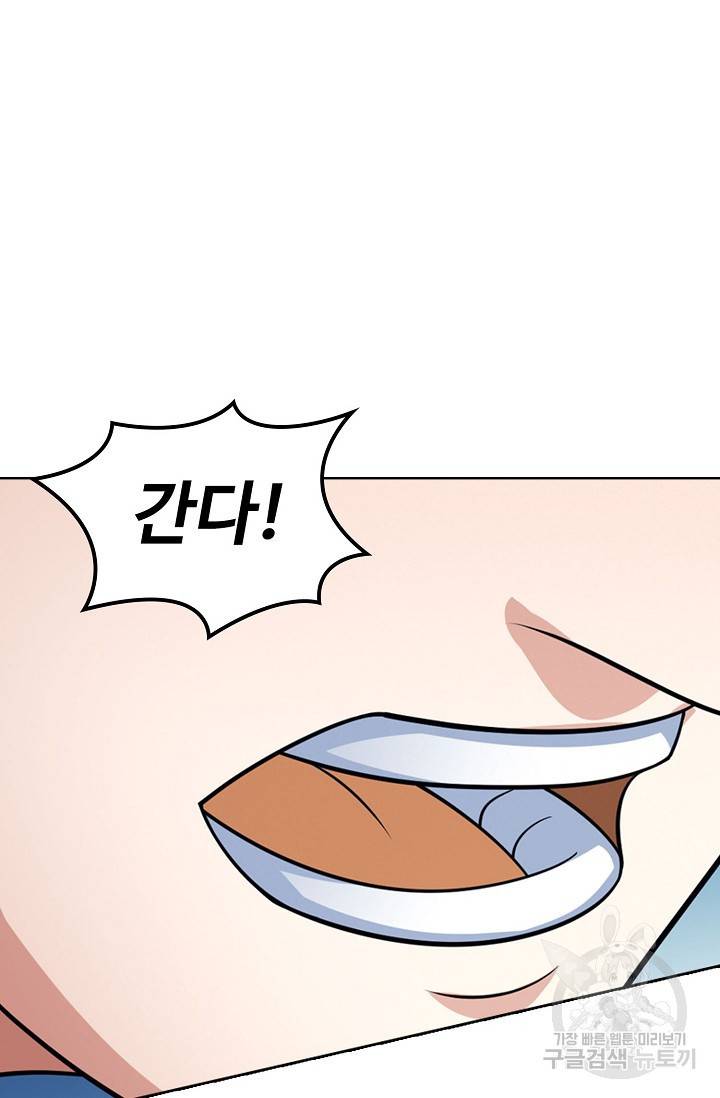 절세무신 258화 14
