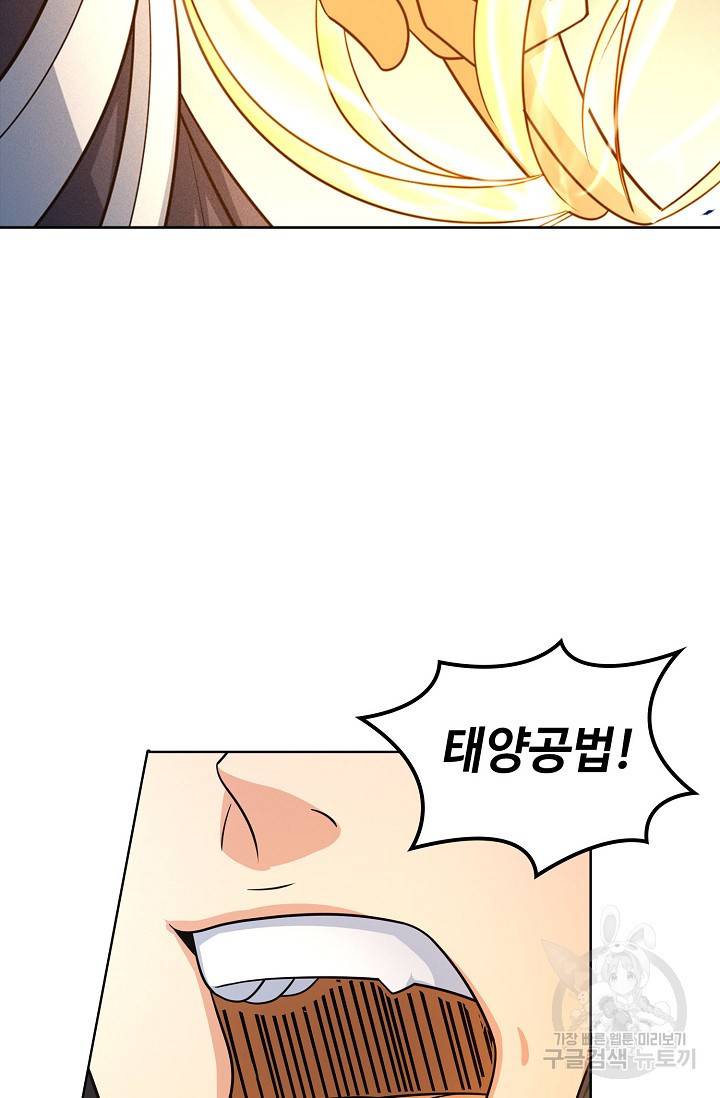 절세무신 258화 20