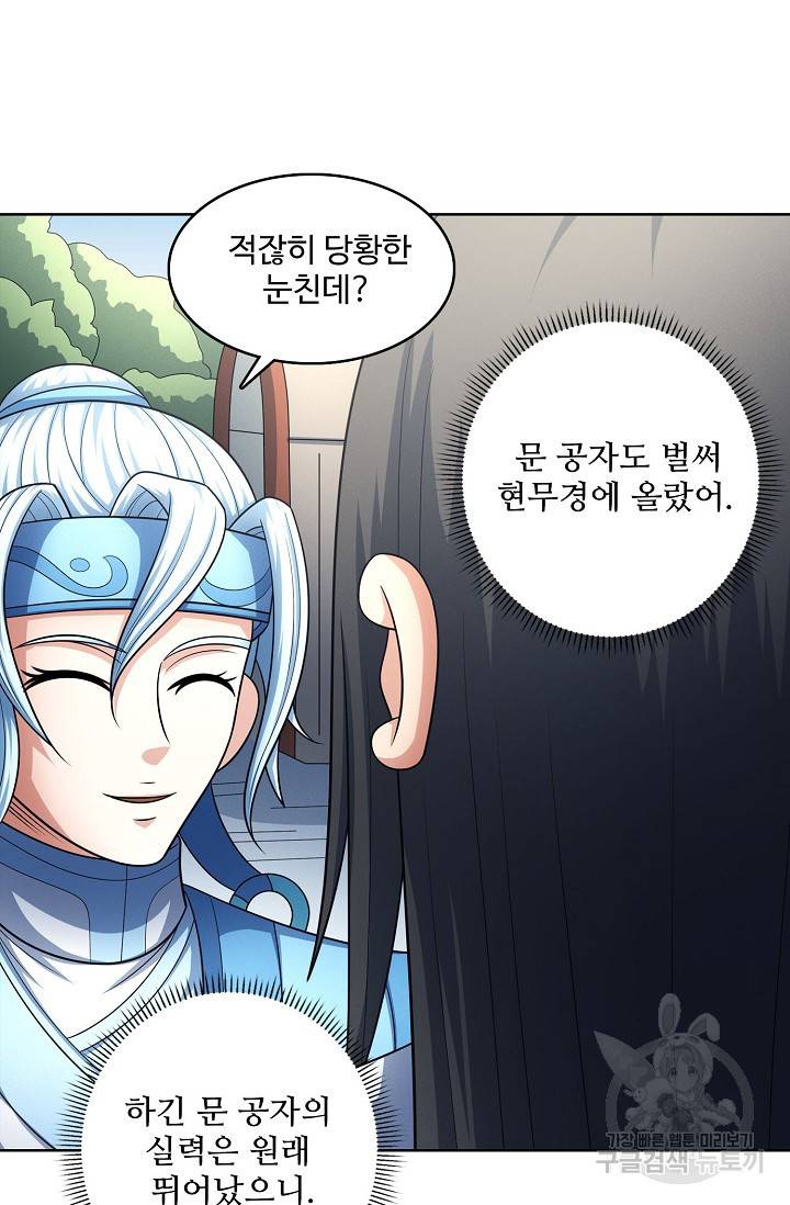 절세무신 258화 28