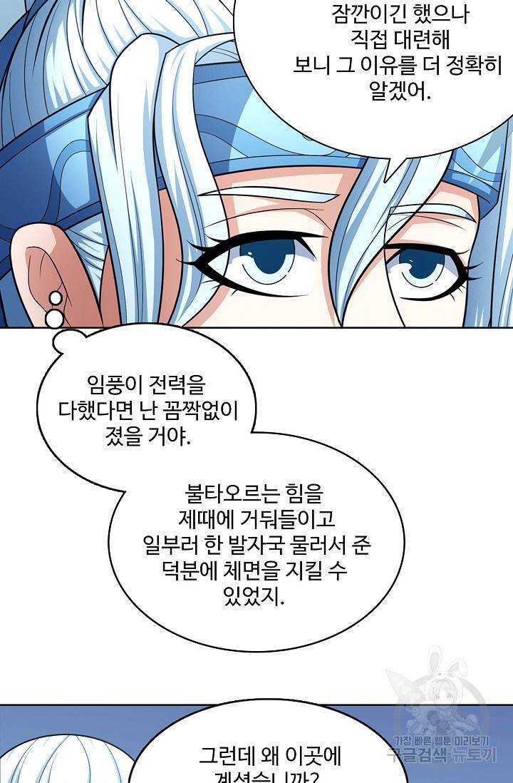 절세무신 258화 31