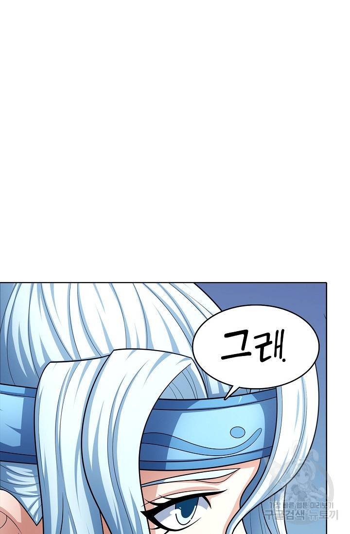 절세무신 258화 33