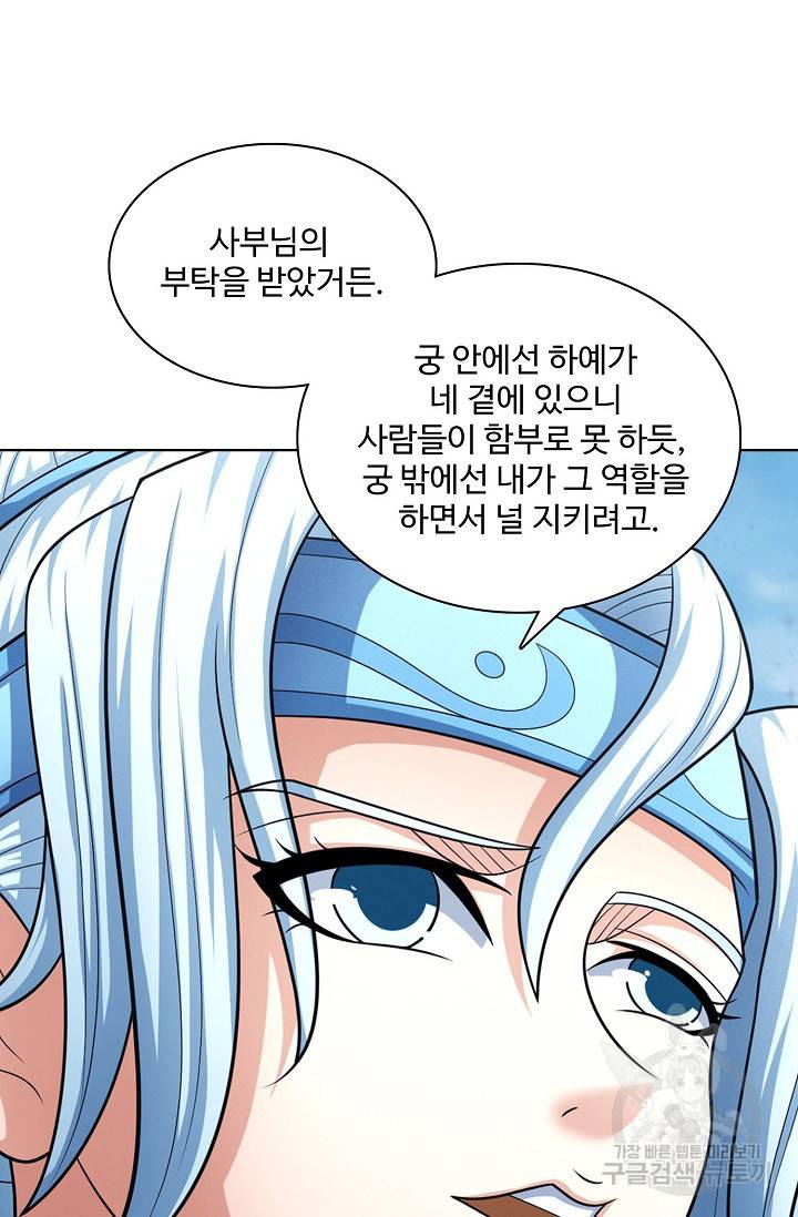 절세무신 258화 36