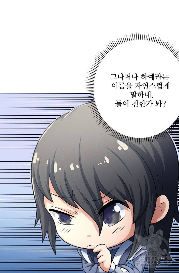 절세무신 258화 39
