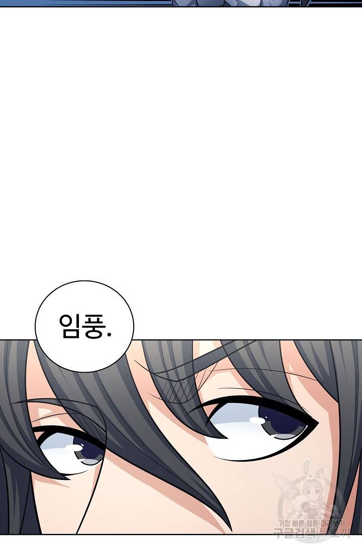 절세무신 258화 40