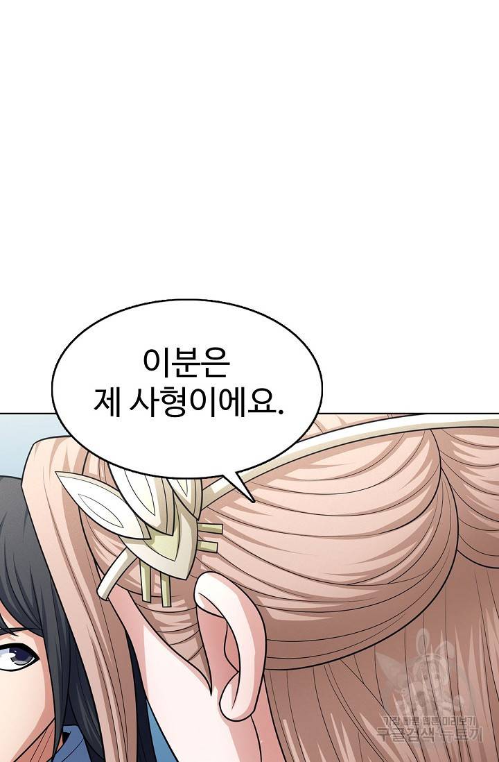 절세무신 258화 41