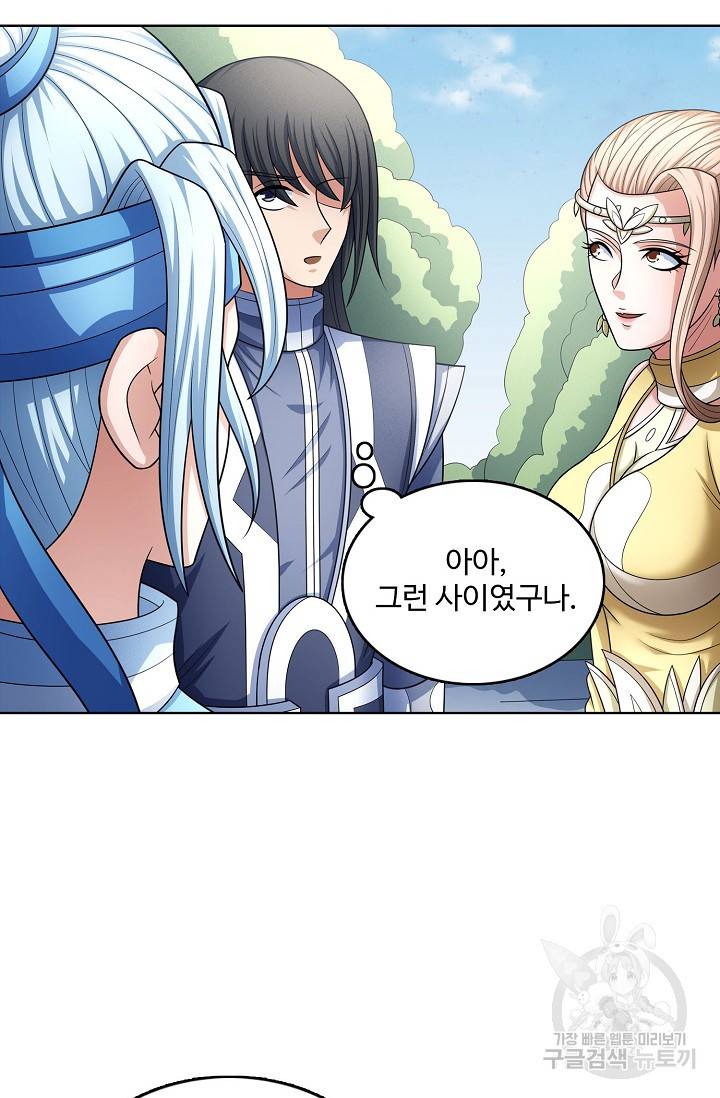 절세무신 258화 43